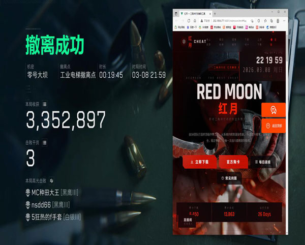 三角洲行动外挂怎么卡透视自瞄效果